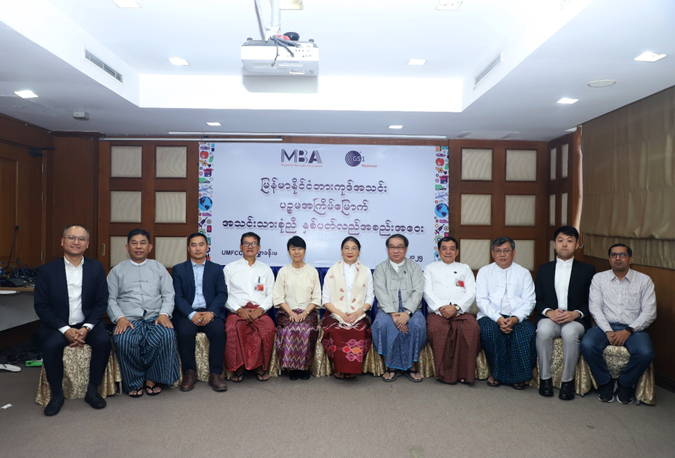 About GS1 Myanmar